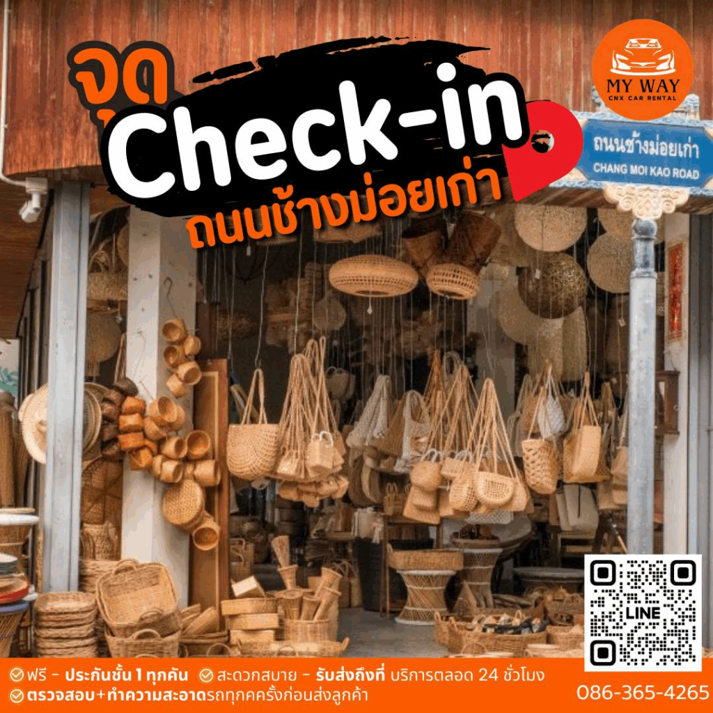 ถนนช้างม่อย — เสน่ห์เก่าที่ไม่เคยจาง