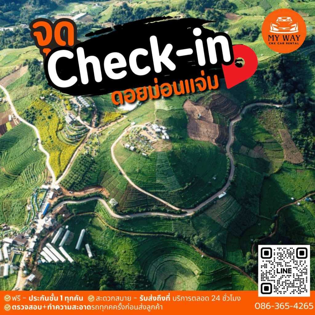 ม่อนแจ่ม — ดินแดนแห่งสายหมอกและรอยยิ้ม