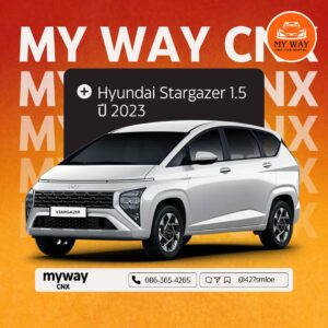 Hyundai Stargazer 1.5 ปี 2023